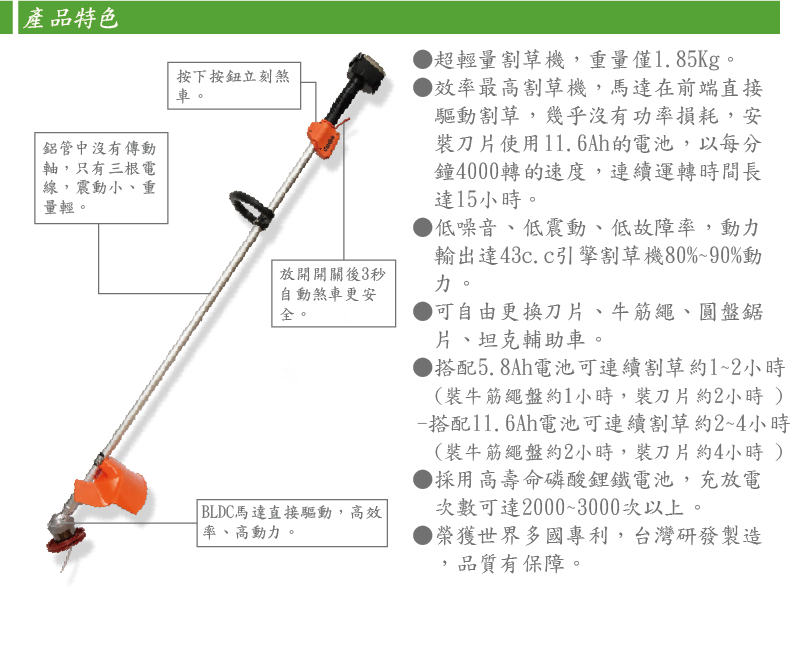 露天用介紹2