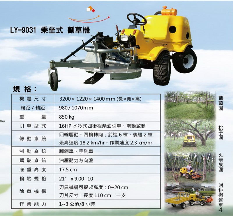 Lawnmover 