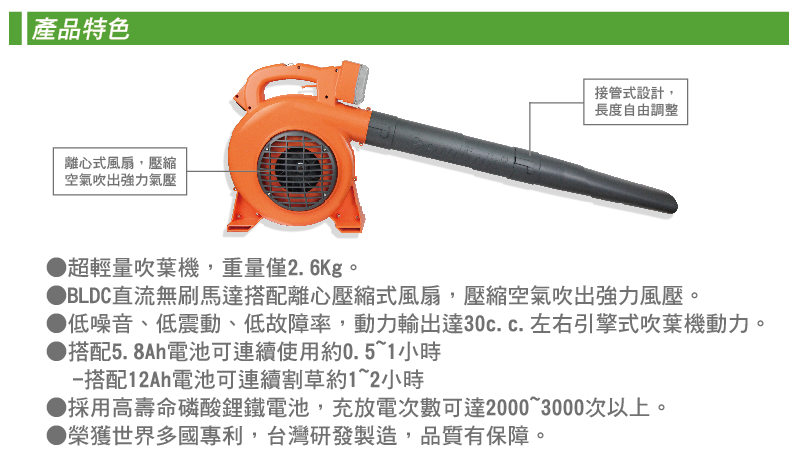 露天用介紹2-專業吹葉機-01-01-01