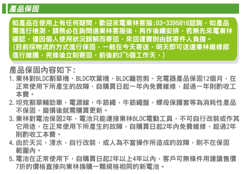 露天用介紹5-01