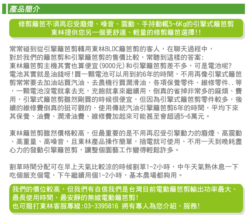 露天用介紹