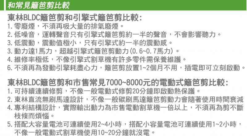 露天用介紹4