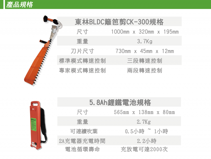 露天用介紹6