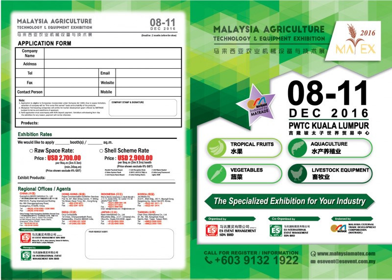 Matex Brochure - Front n back  150816