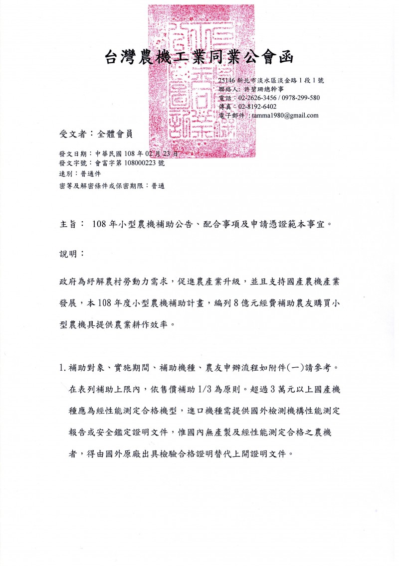 公文 (1)