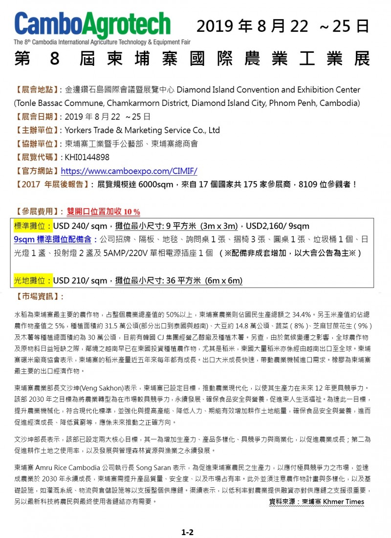 柬埔寨11