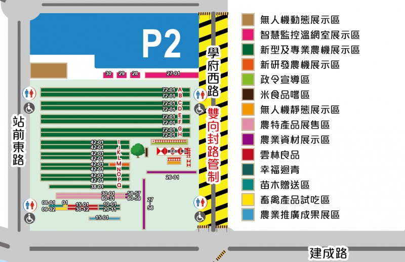 2019農機展_場地配置圖-02_0