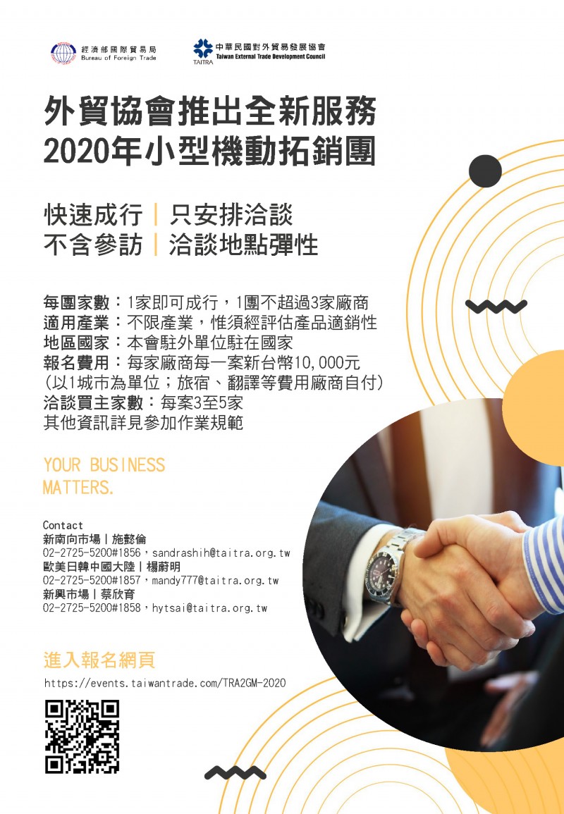 外研字第1092400062號_台灣農機工業同業公會1