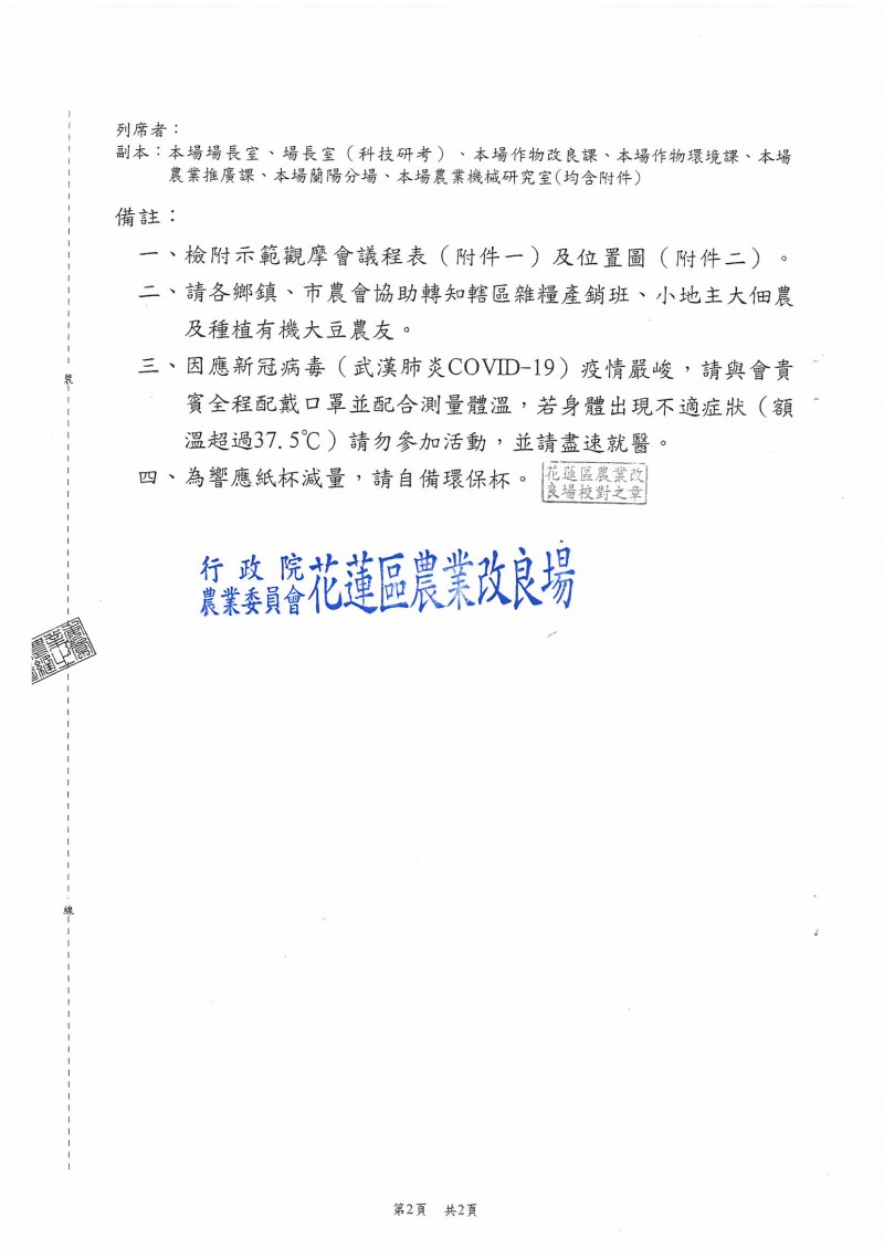 SKMBT_C36420050817130_0002