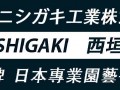 日本螃蟹牌電動修剪機(修籬機)/電動剪刀