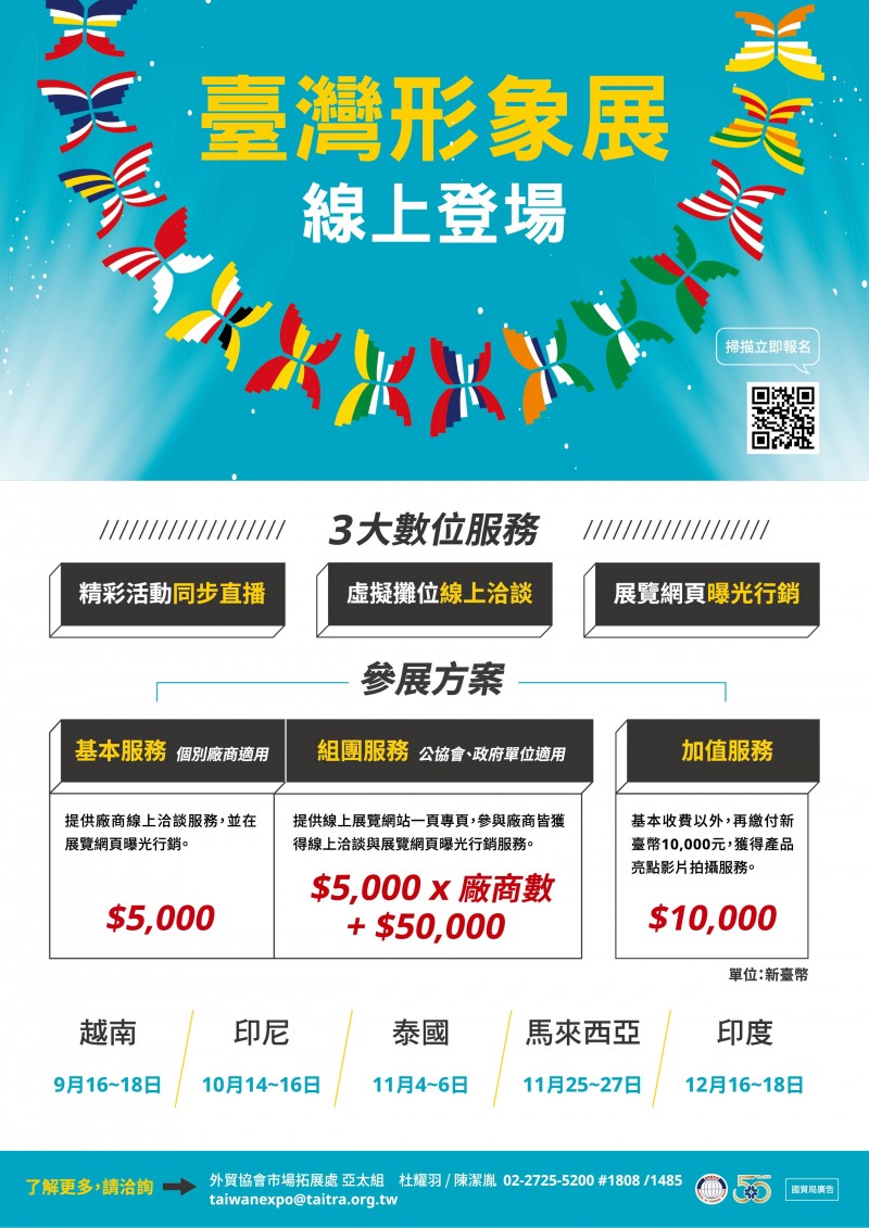 外研字第1092403006號_台灣農機工業同業公會6