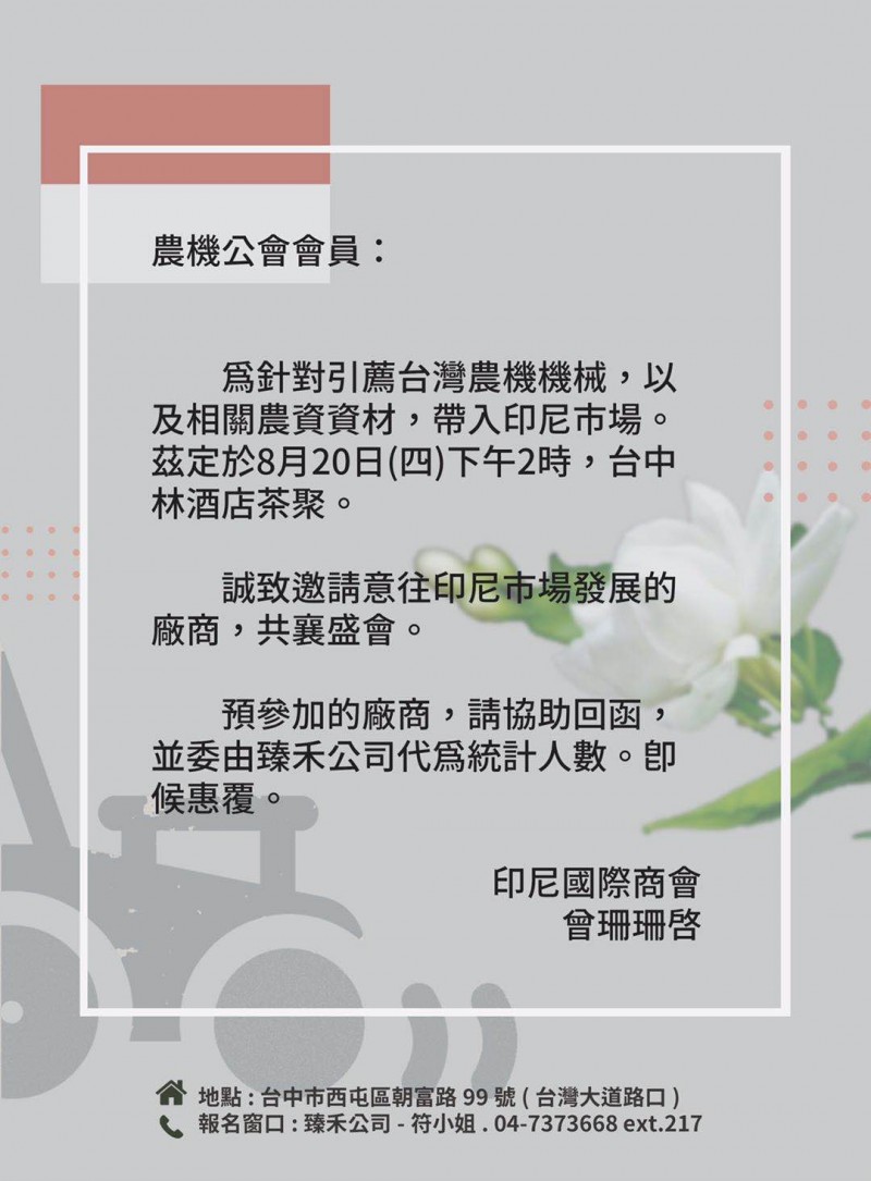 WeChat 圖片_20200814112803