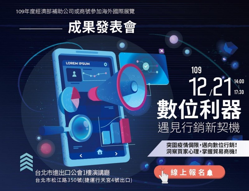 疫情講座1201確定網路_10401040 - Copy 1