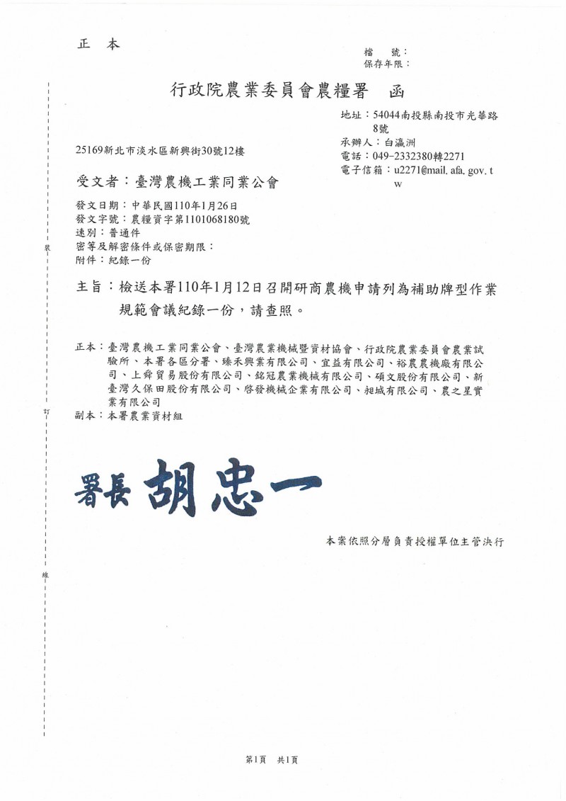 SKMBT_C36421012913350_0001