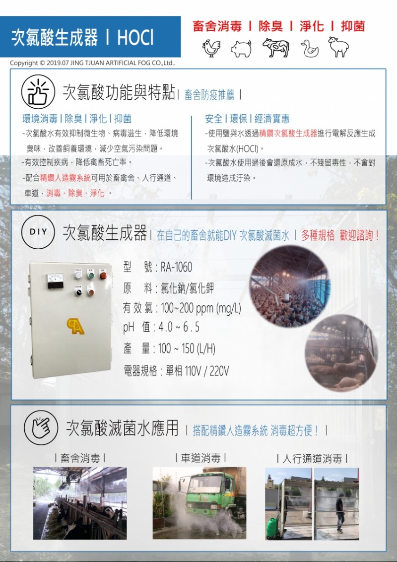 官方網站-產品介紹