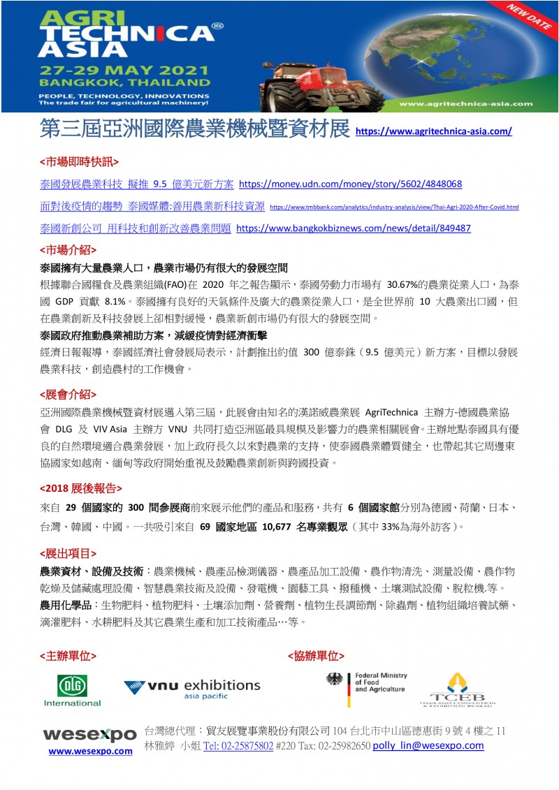 ATA-2021-_中文文宣