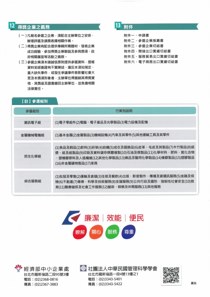 SKMBT_C36421041409540_0006