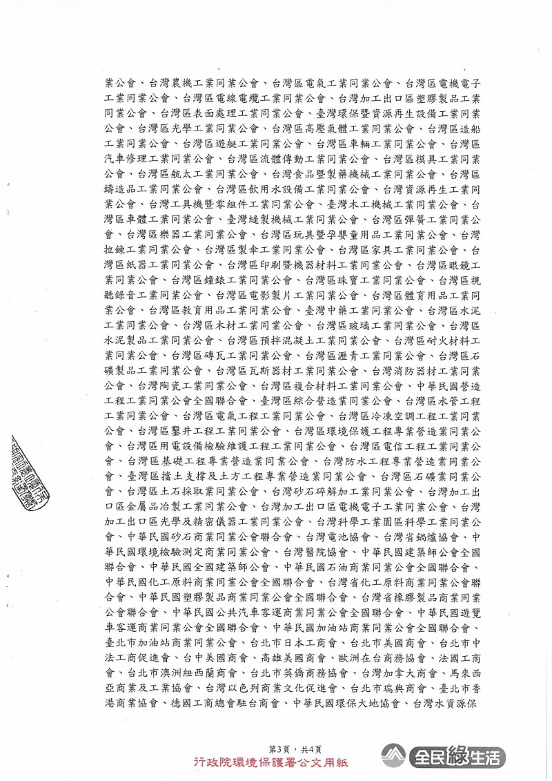 SKMBT_C36421042914081_0003