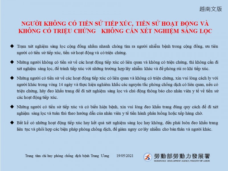 越南