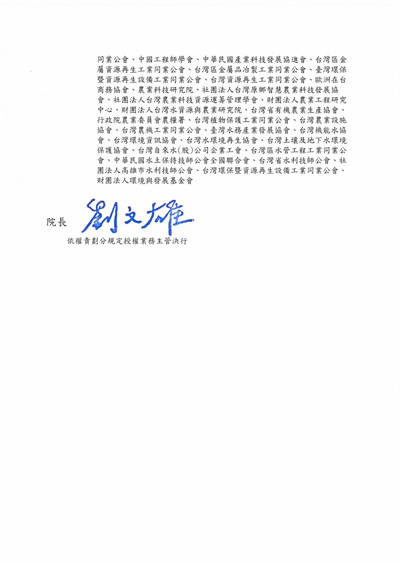 SKMBT_C36421061617182_0001