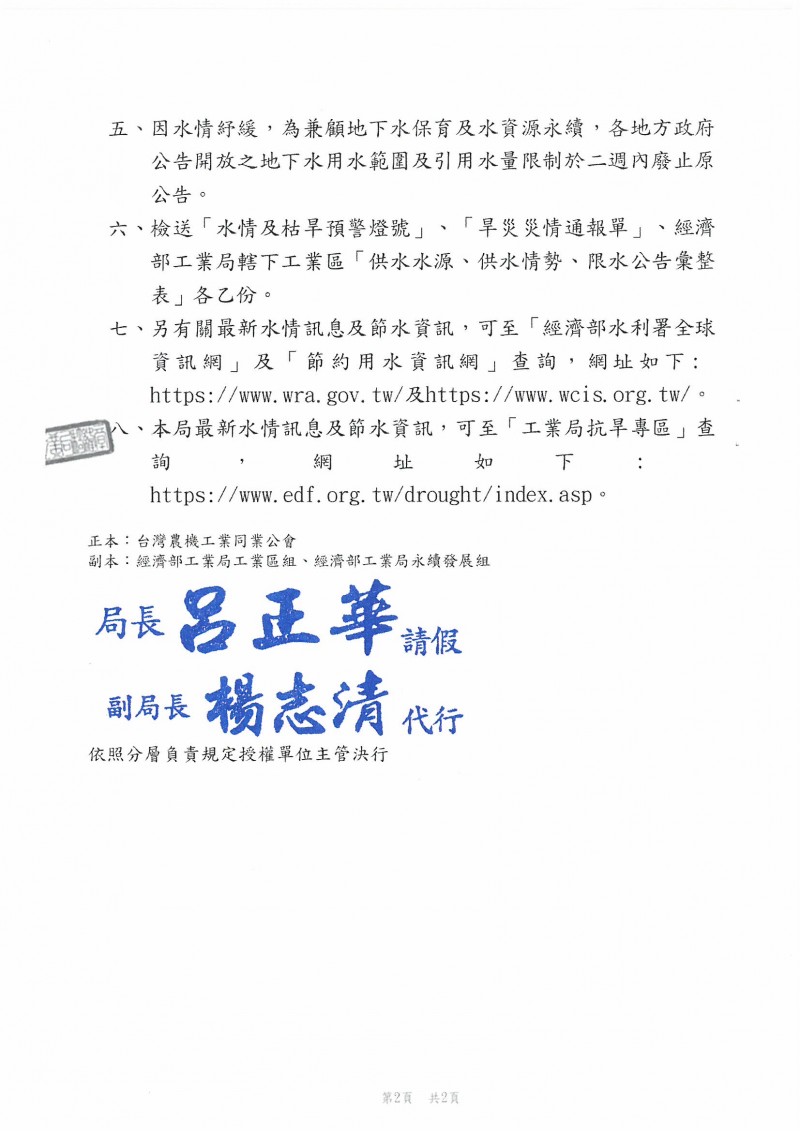 SKMBT_C36421061617200_0002