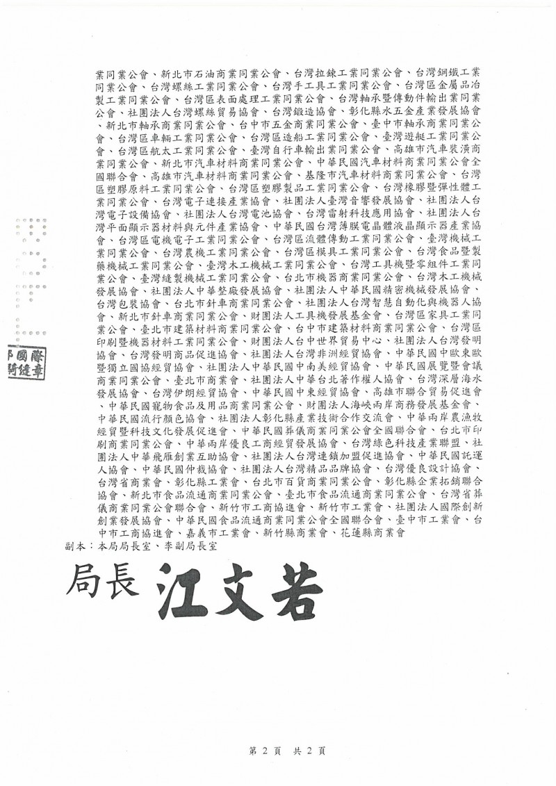 SKMBT_C36421061617210_0002