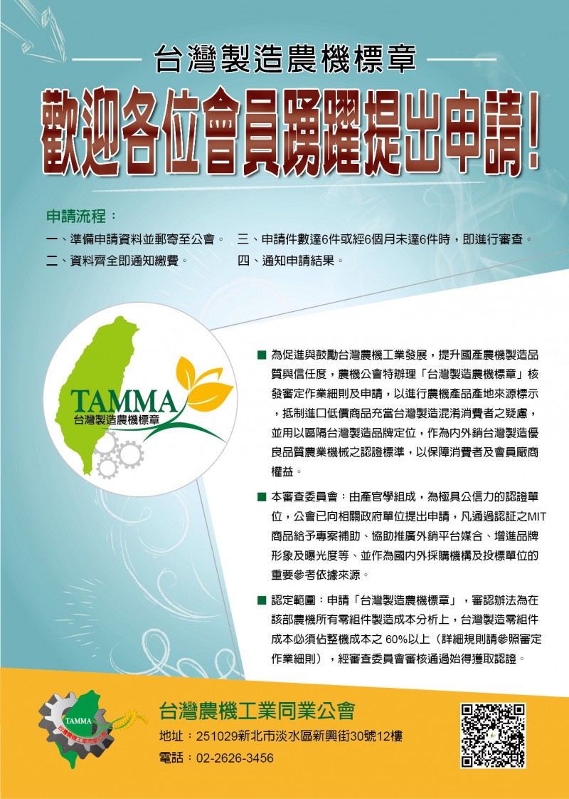 標章申請_工作區域 1-2