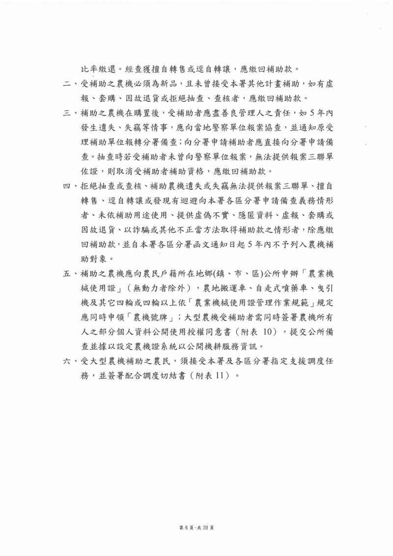 SKMBT_C36421073013471_0007