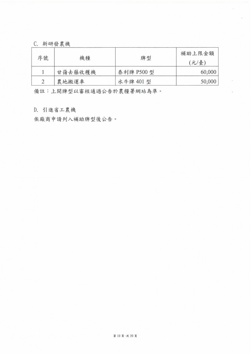 SKMBT_C36421073013471_0011