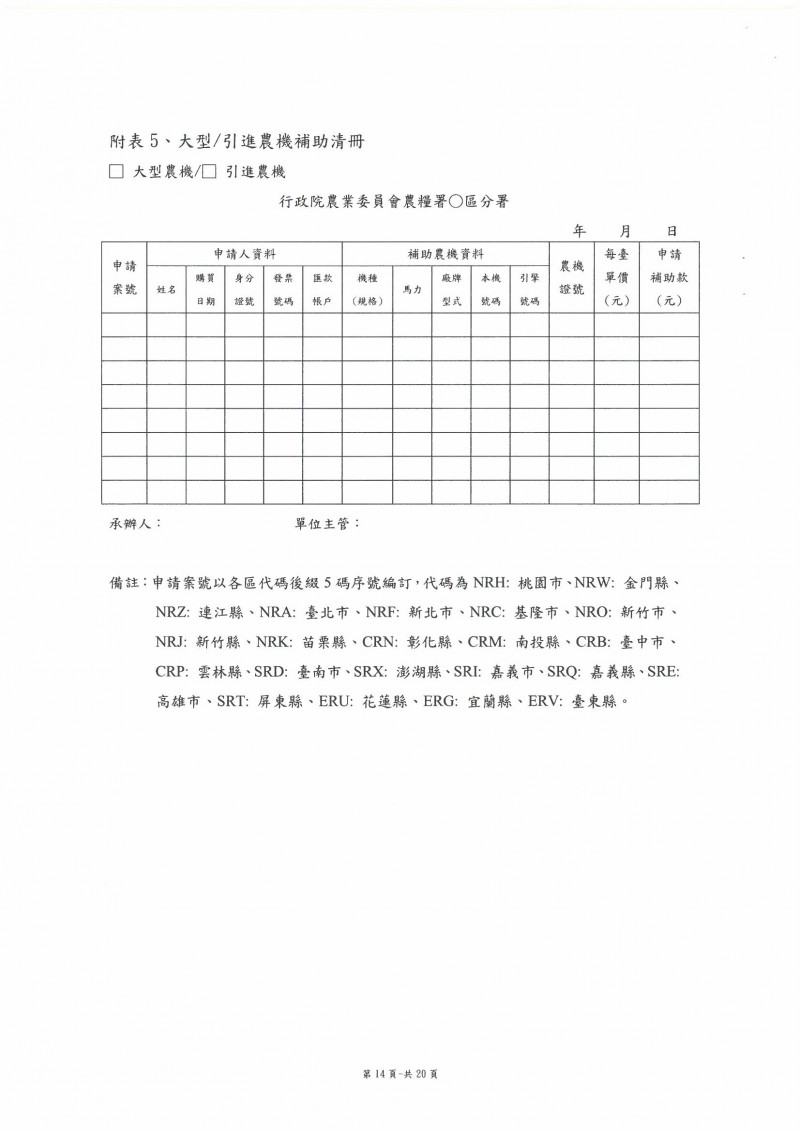 SKMBT_C36421073013471_0015