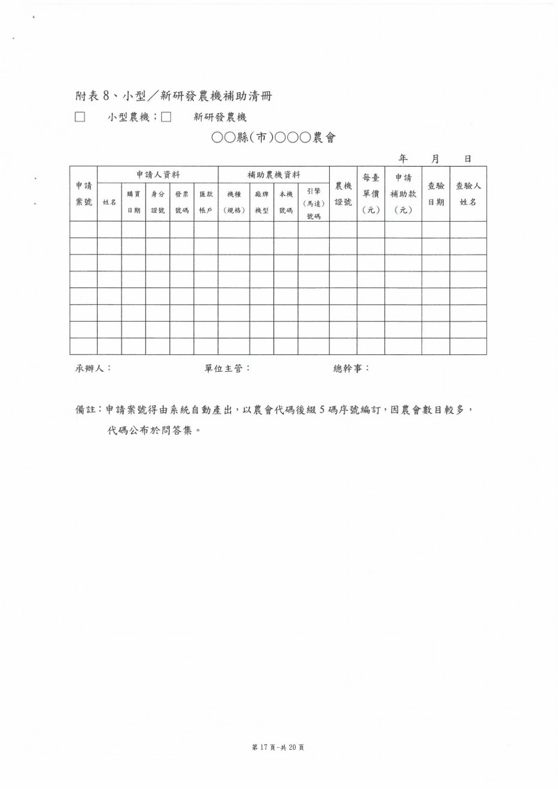 SKMBT_C36421073013471_0018