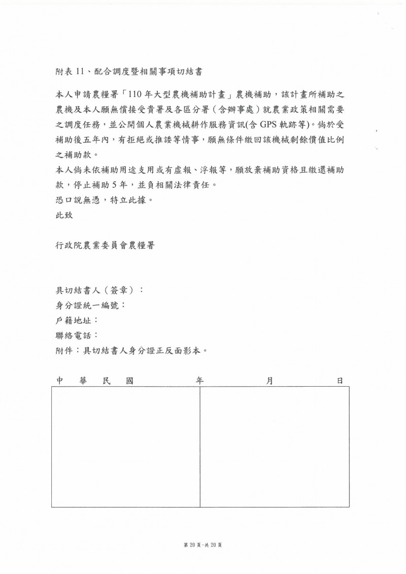SKMBT_C36421073013471_0021