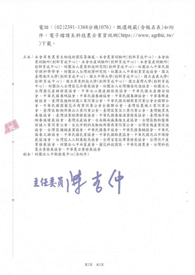 SKMBT_C36421082716580_0002