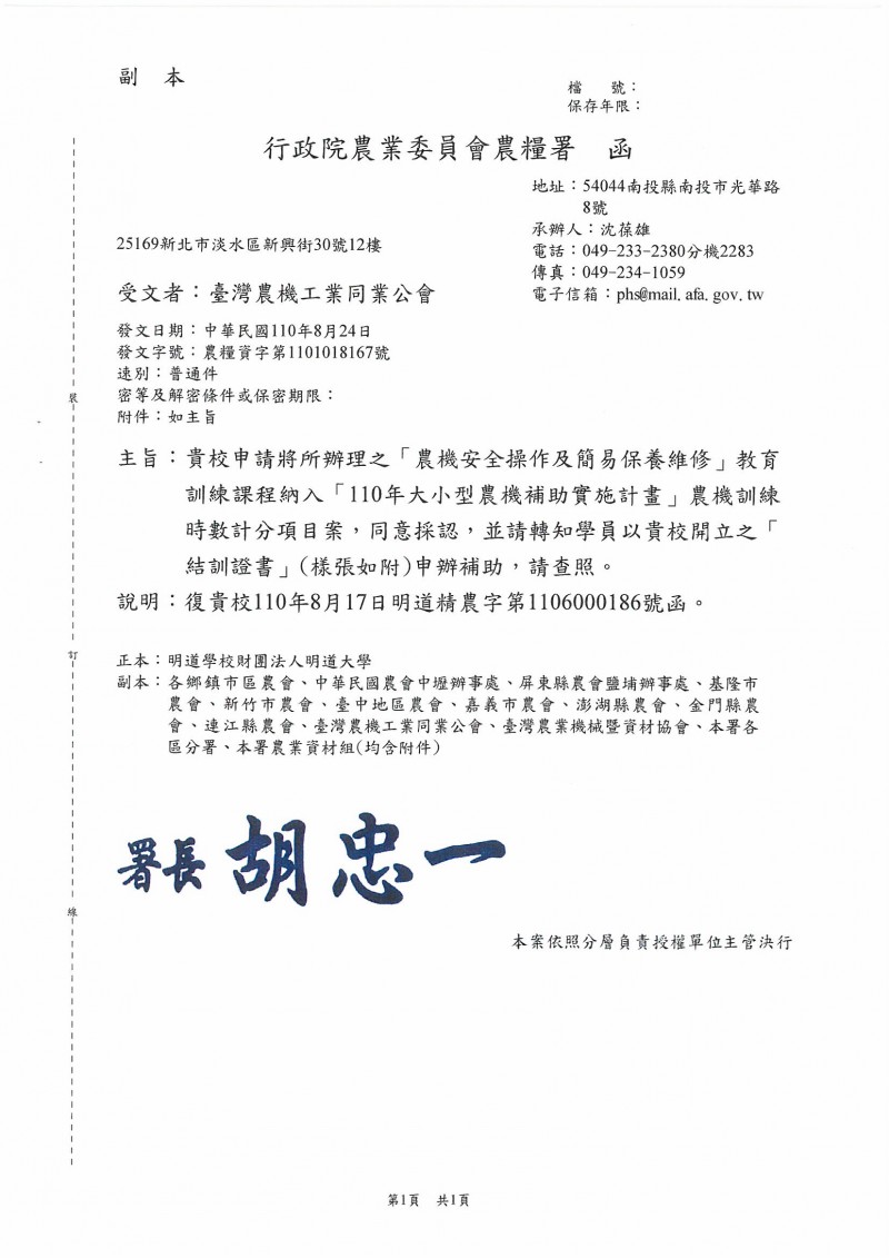 SKMBT_C36421082716560_0001