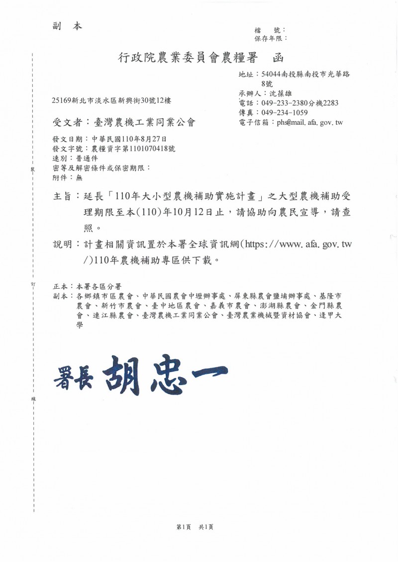SKMBT_C36421090113302_0001