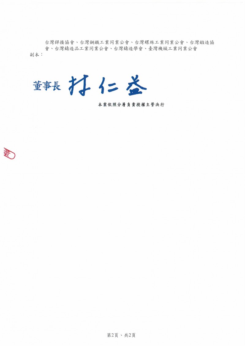 SKMBT_C36421091613570_0002