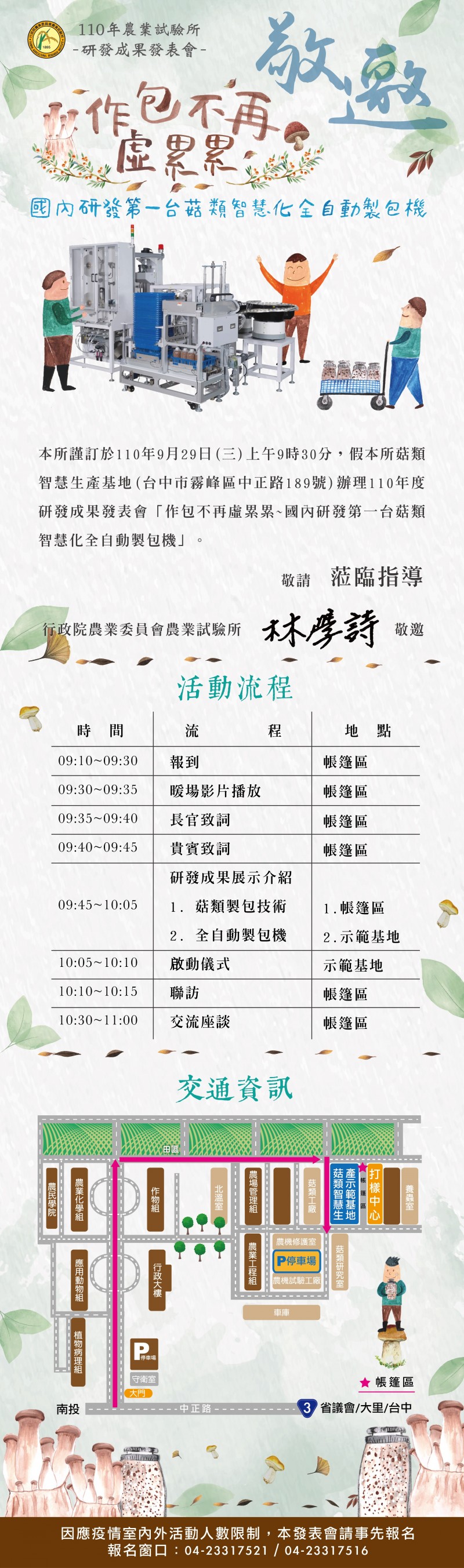 電子邀請函＿修改3_1100922