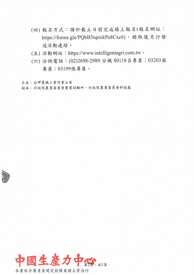SKMBT_C36421093014560_0002