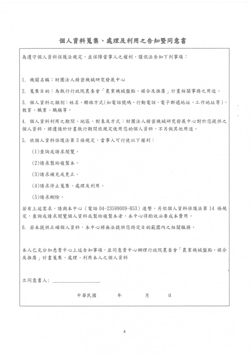 SKMBT_C36421100816241_0006