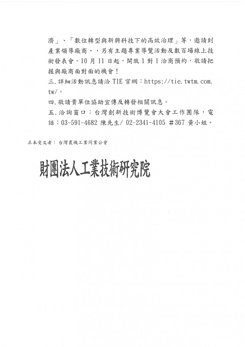 SKMBT_C36421101210321_0002