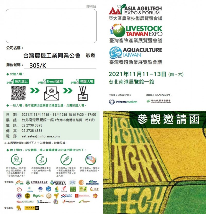 AAT21-1101021002