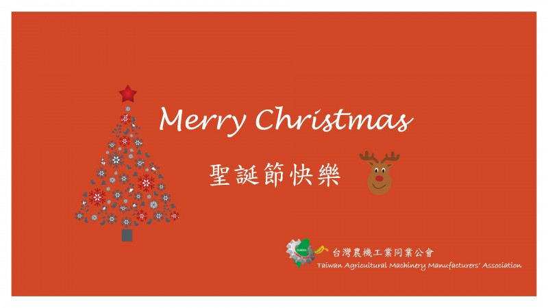 Merry Christmas From TAMMA