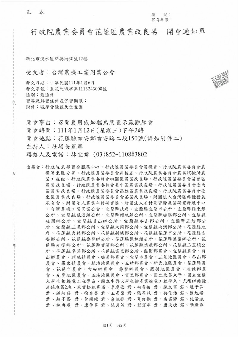 SKMBT_C36422010713401_0001