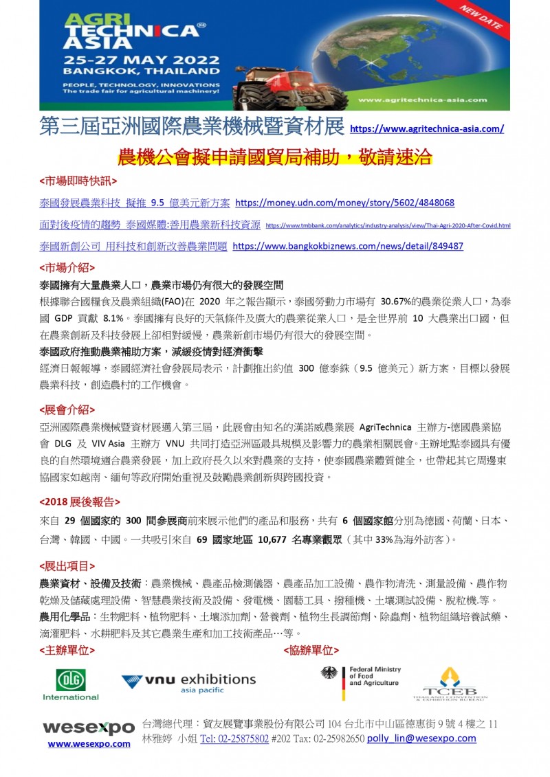 ATA 2022 _中文文宣_page-0001