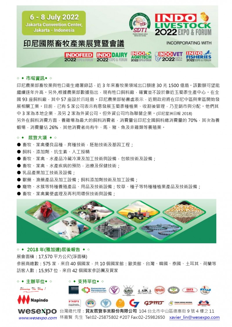 中文文宣 Indo Livestock 2022_page-0001