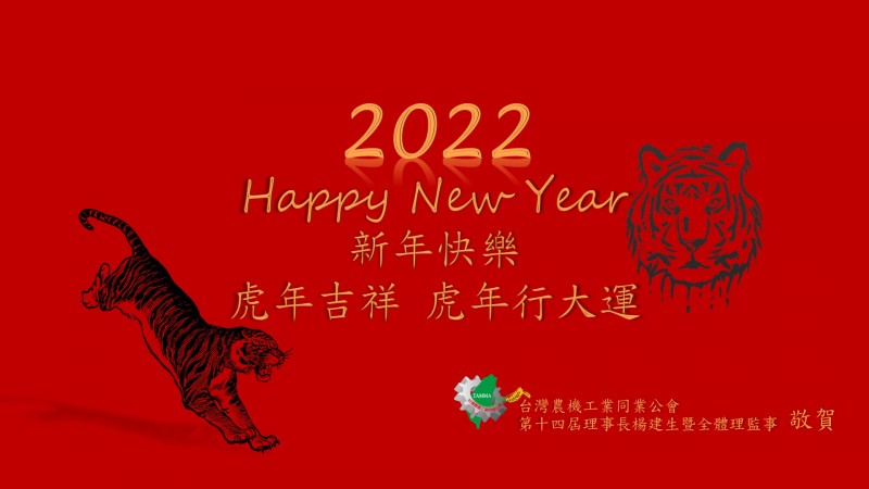 Happy New Year from TAMMA