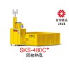 三久通風乾燥機-SKS480系列