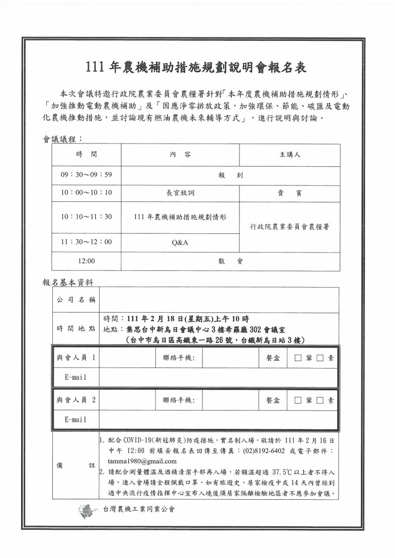 SKMBT_C36422021111360_0002