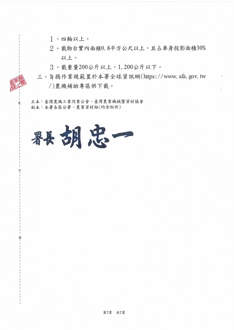 SKMBT_C36422040814290_0002