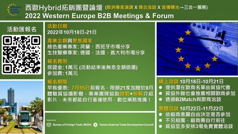 外研字第1112400990號_台灣農機工業同業公會2